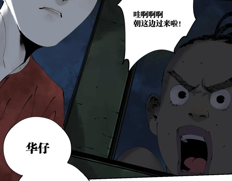 第75话 太岁与大业（上）67