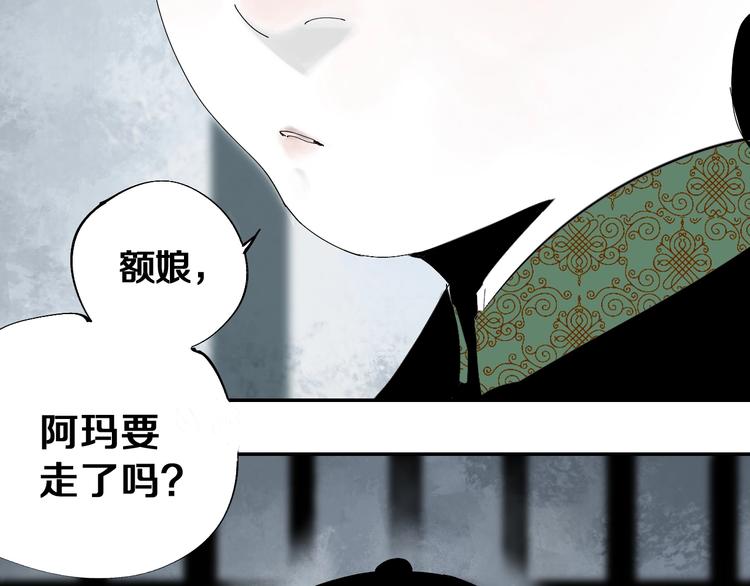 第42话 梦三百年前！31