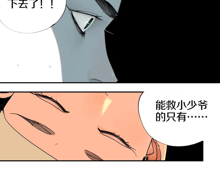 第45话 世传之术！12
