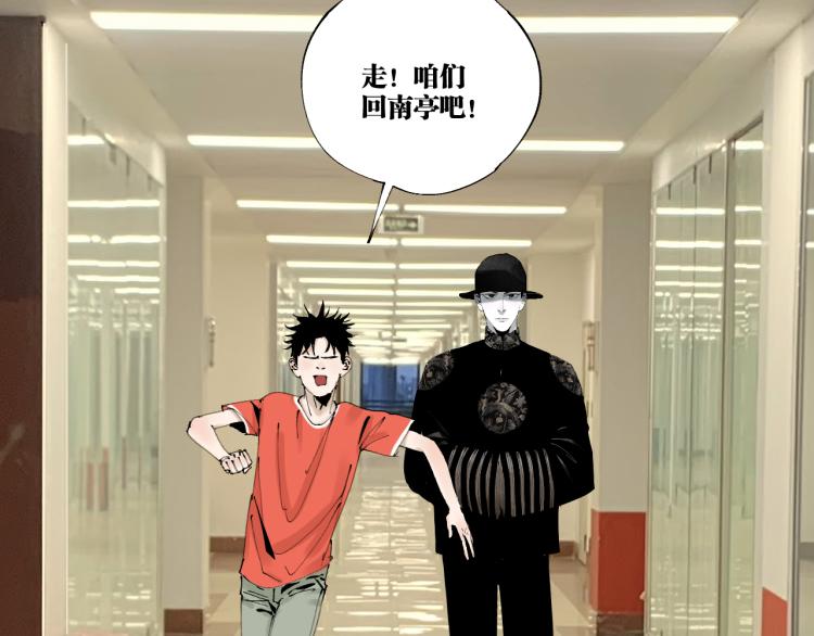 番外 校园传说夜8