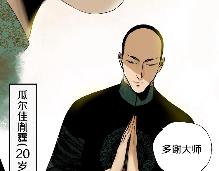 第47话 风平浪未静！52