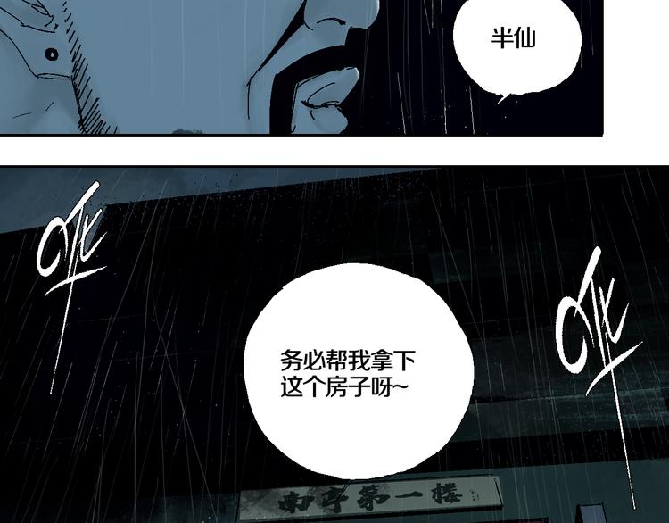 第6话 房子115
