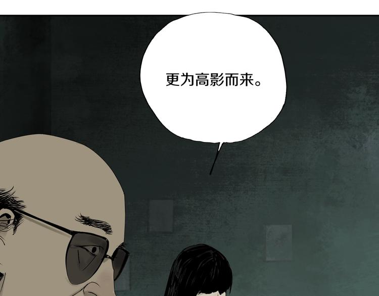 太岁篇完结篇 鼓鸣人聚58