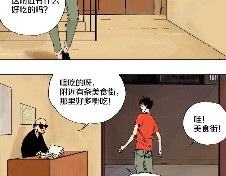 第2话 是缘是情是童贞还是意外59