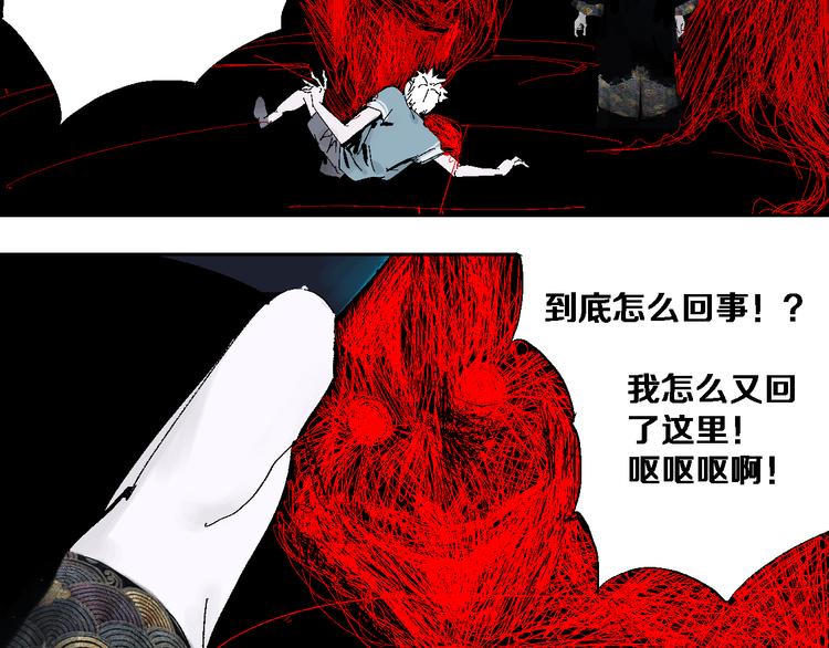 第12话 流浪高影58