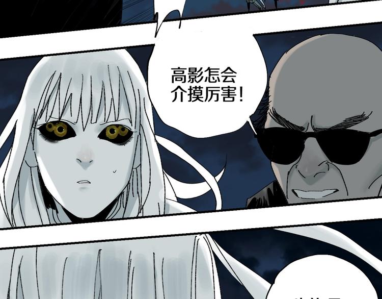 第54话 “高影。”56