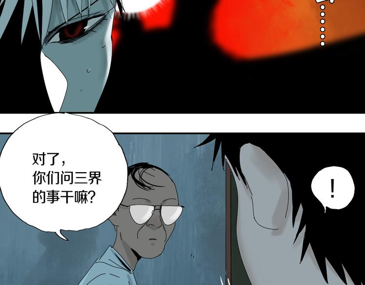 第65话（上） 三界摄魂55