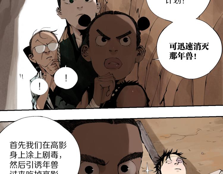 春节特别篇：新年大作战34