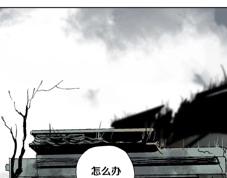 第27话 三劫（中）88