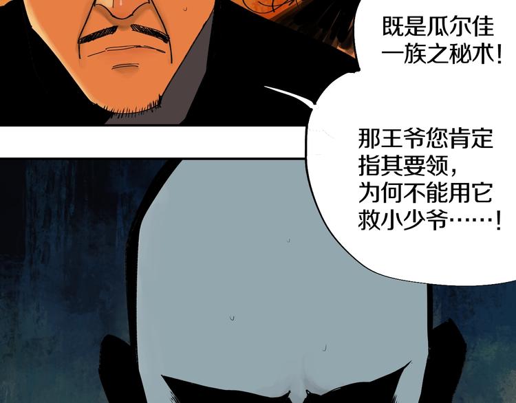 第45话 世传之术！53