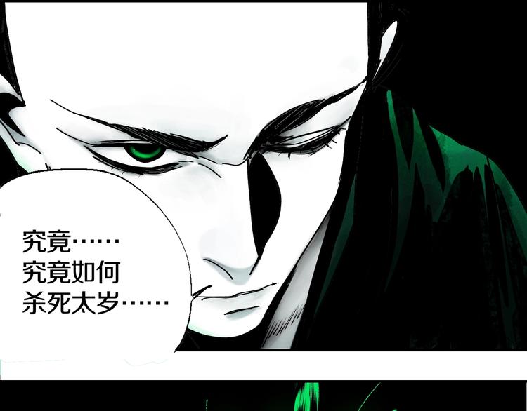第51话 梦醒三百年后!151