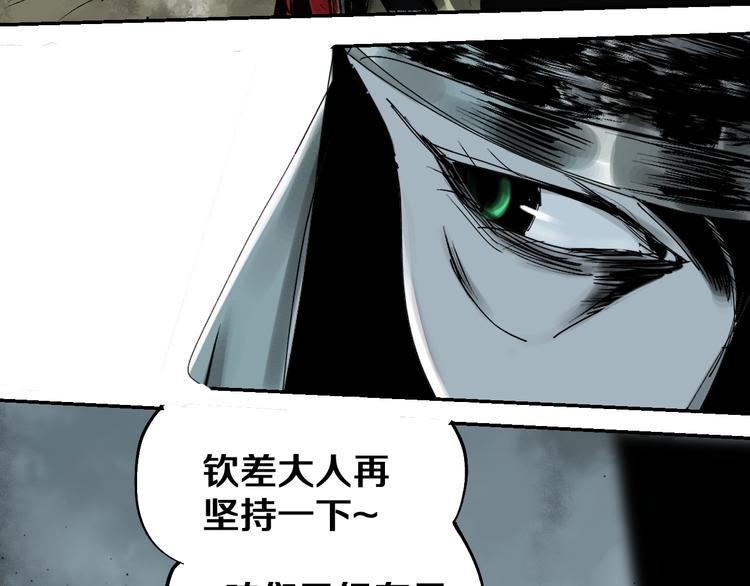 第42话 梦三百年前！106