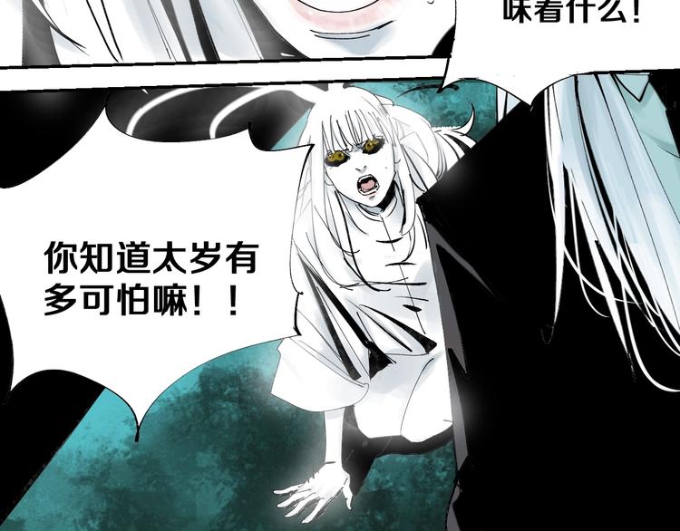 第41话 独白！26