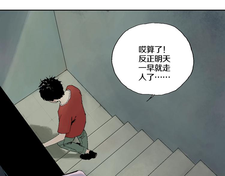 第2话 是缘是情是童贞还是意外53