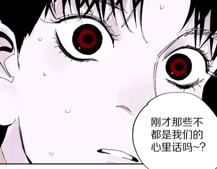 第41话 独白！87