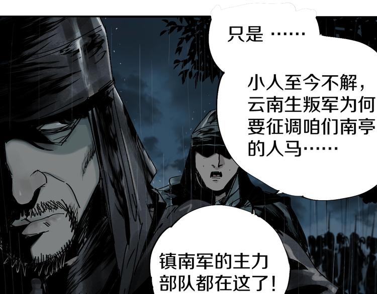 第48话 惊涛起！5