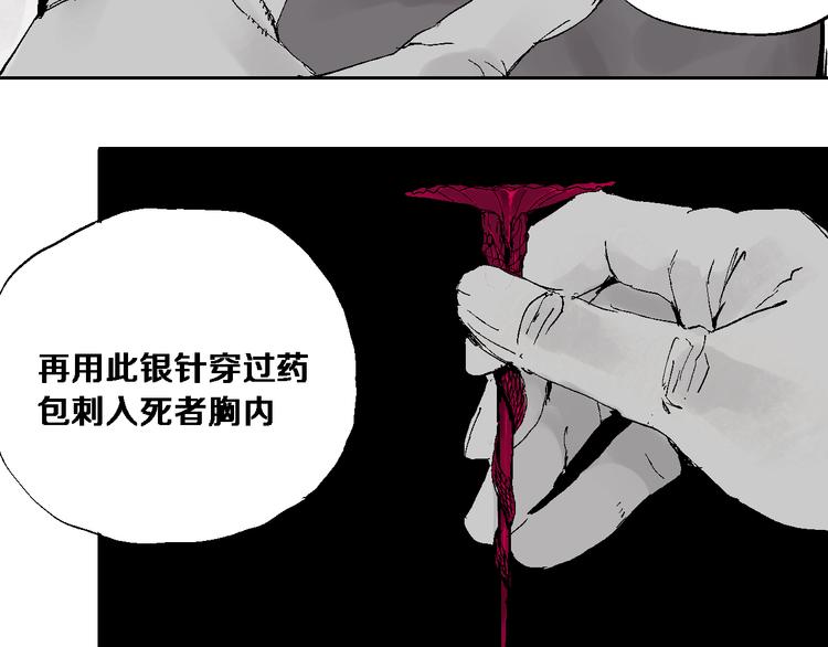 第10话 回生之物52