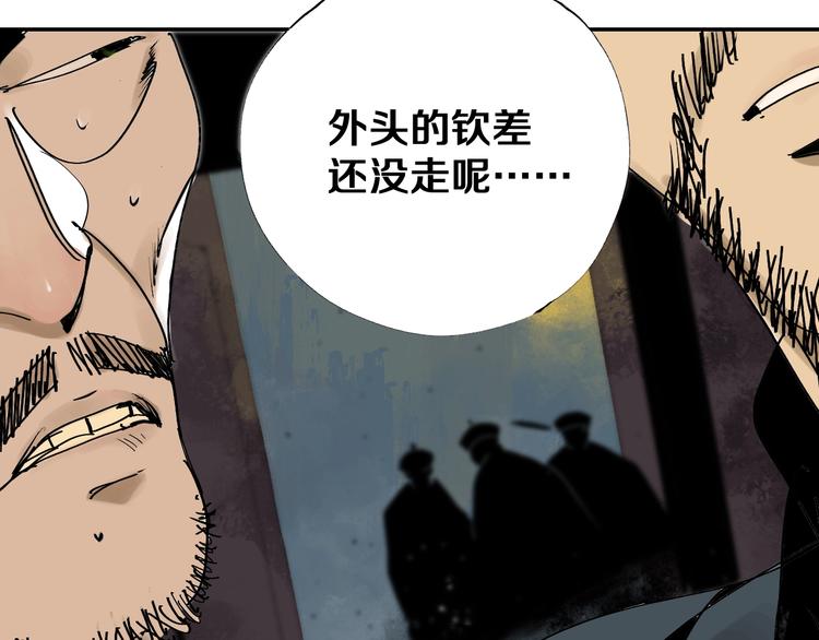 第42话 梦三百年前！70