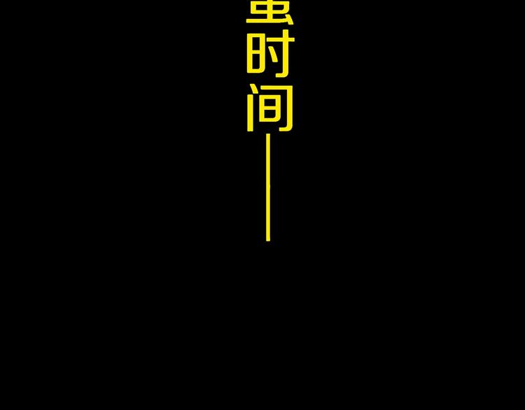 第67话 梦与影133