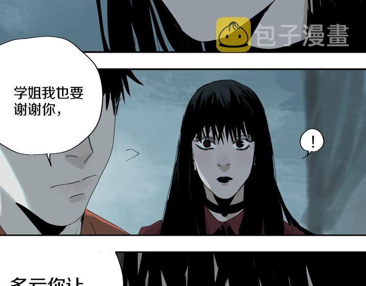 第65话（下）三界寻魂73