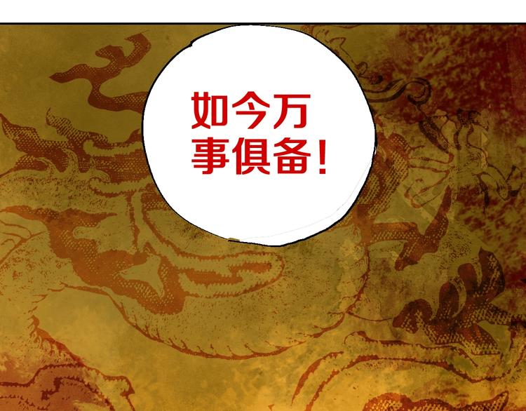 第46话 决心！156