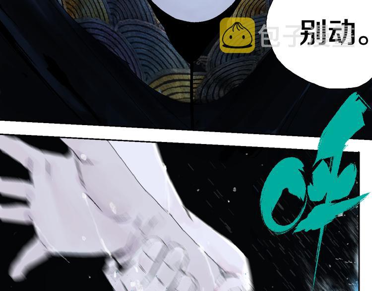 第4话 道德三皇五帝110