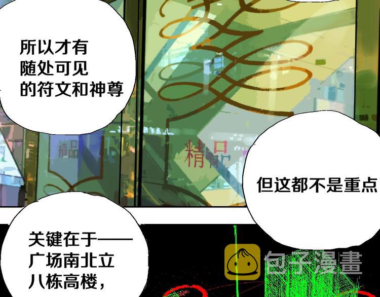 第23话 八棺奇阵51