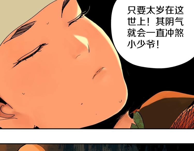 第45话 世传之术！33