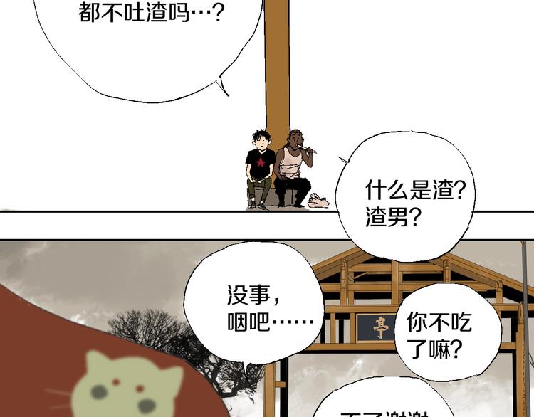 第15话 404逃跑的身体71