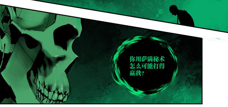 第81话 死战43