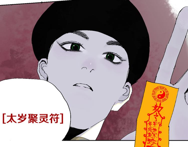第13话 灵床4
