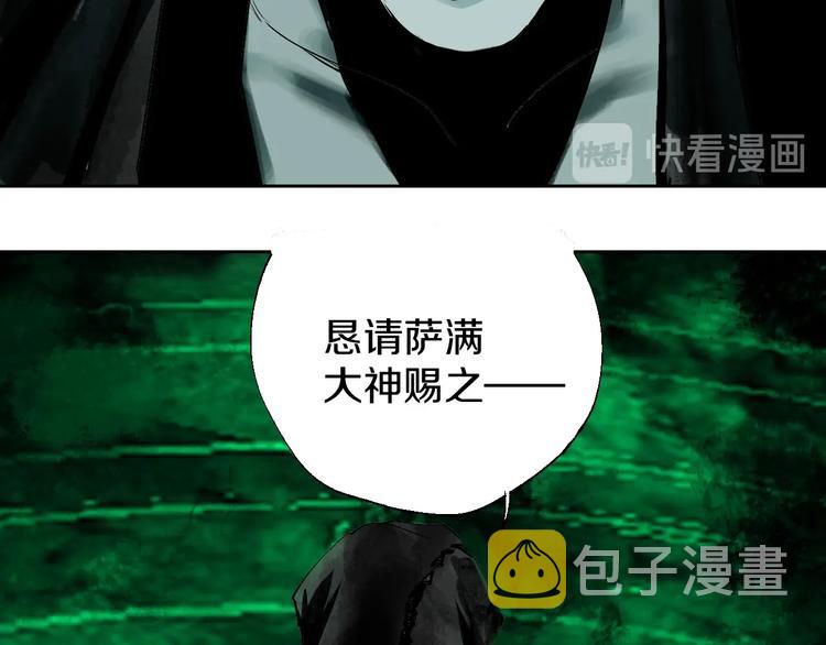 第51话 梦醒三百年后!98
