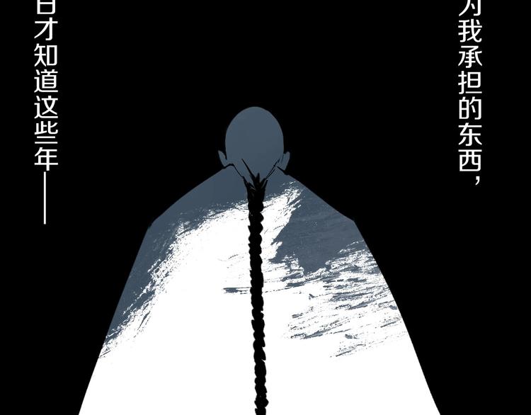 第51话 梦醒三百年后!91