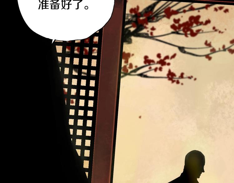 第47话 风平浪未静！48
