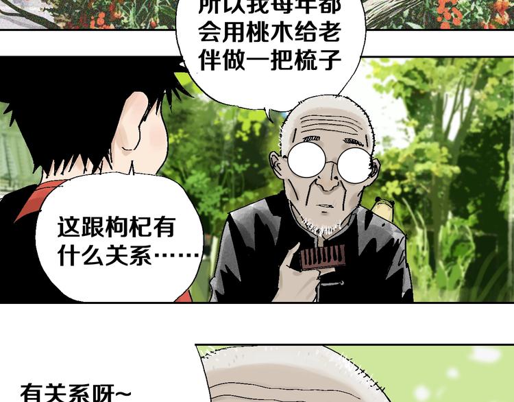 第27话 三劫（中）53
