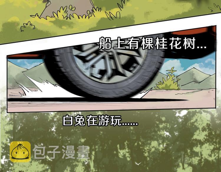 第0话 南亭波澜未平87