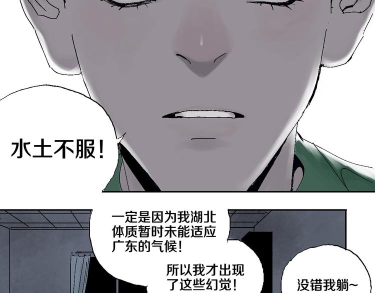 第6话 房子105