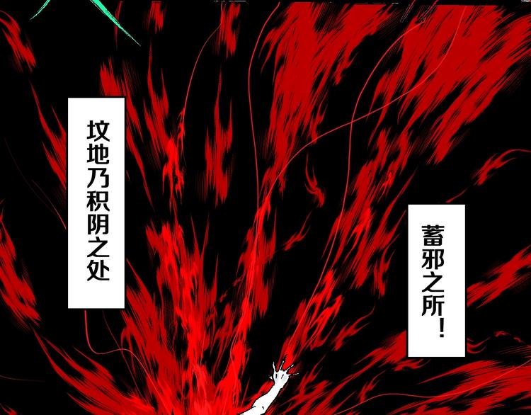 第28话 三劫（下）70