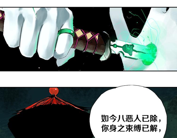 第25话 风满楼100