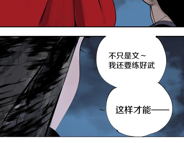 第48话 惊涛起！79