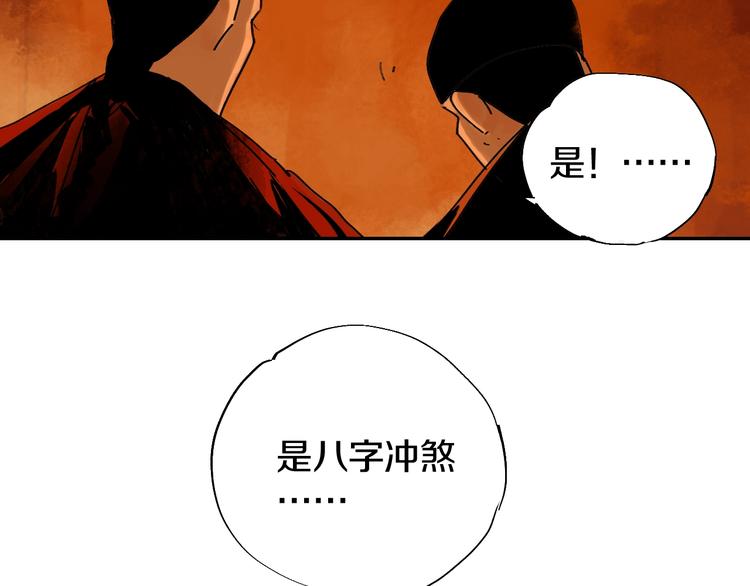 第44话 通天之人！52