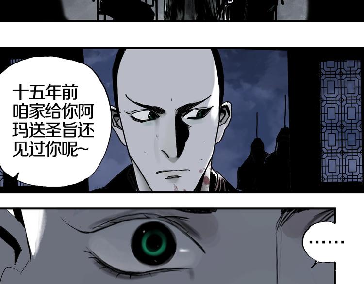 第50话 千古罪人！17
