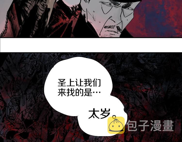 第43话 初见太岁！12