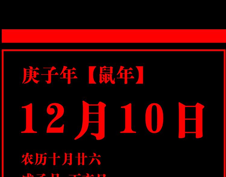 第75话 太岁与大业（上）161