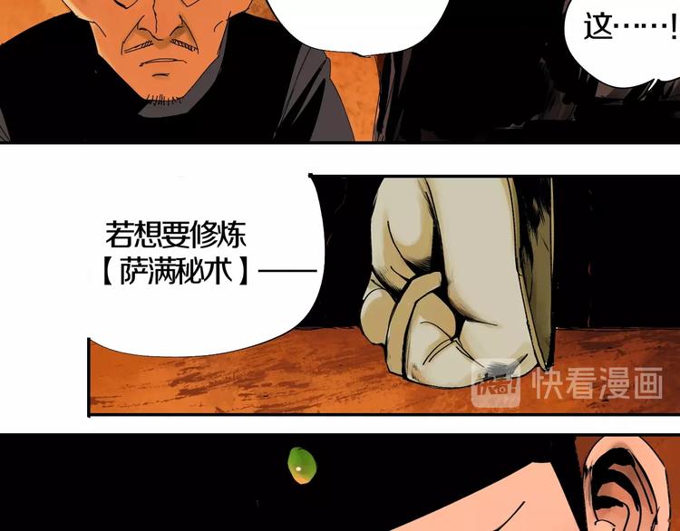 第45话 世传之术！63