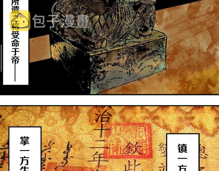 第42话 梦三百年前！41