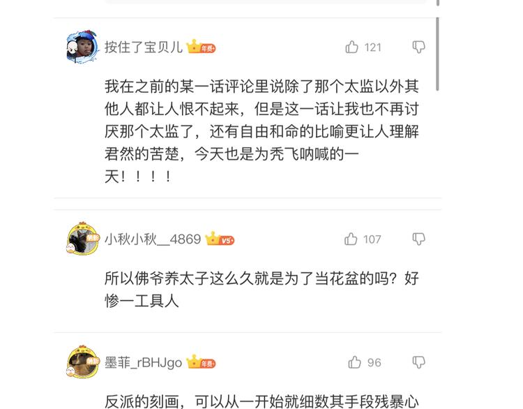 第88话 最好的未来144