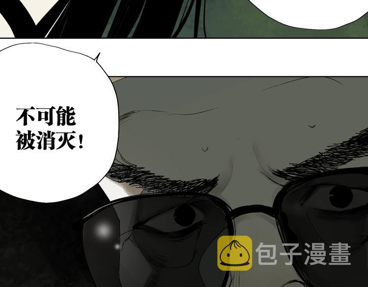 太岁篇完结篇 鼓鸣人聚86