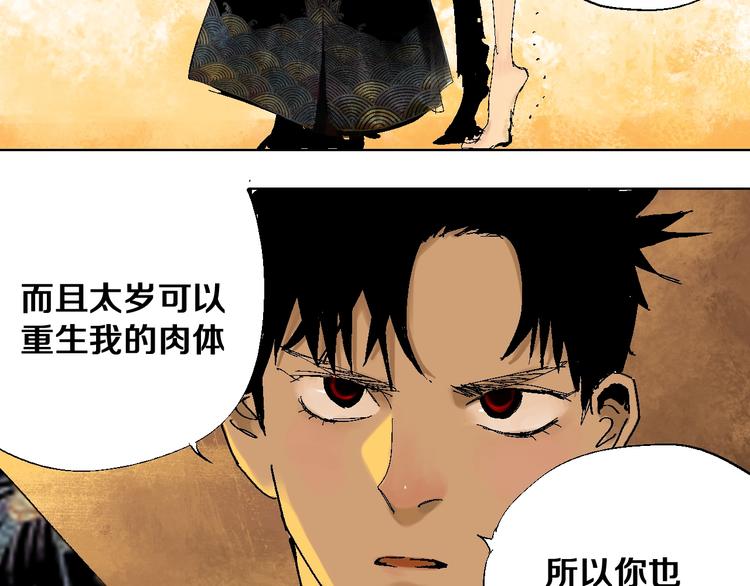 第21话 猩红棺63