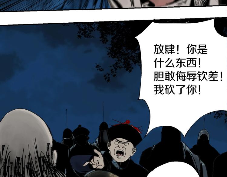 第43话 初见太岁！63